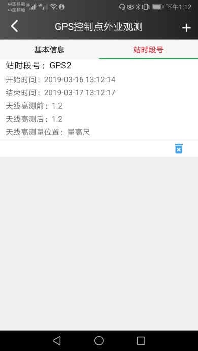 C:\Users\Administrator\Documents\Tencent Files\1010250463\FileRecv\MobileFile\Screenshot_20190317_131239_com.celiangyun.pocket..jpg